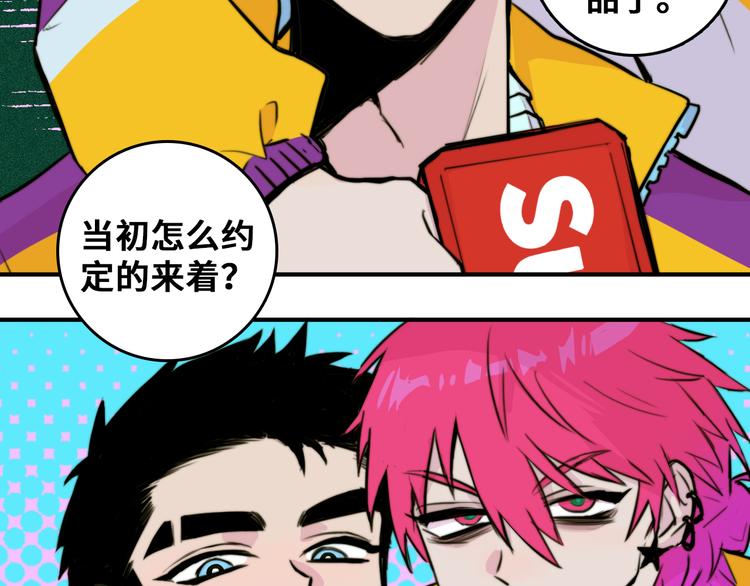 硬核一中漫画,第33话 将阳沦为战利品5图