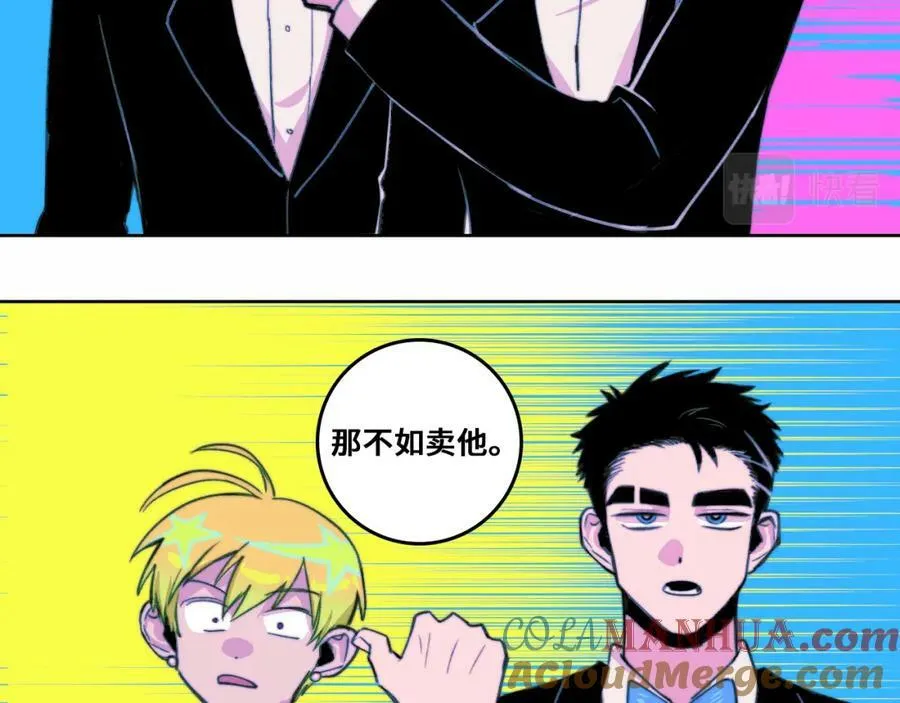 硬核一中漫画,第86话 凑个整，一百万！3图