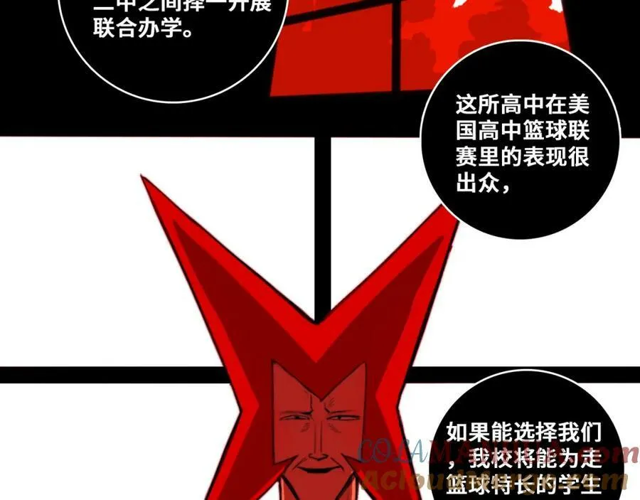 硬核一中漫画,第86话 凑个整，一百万！2图