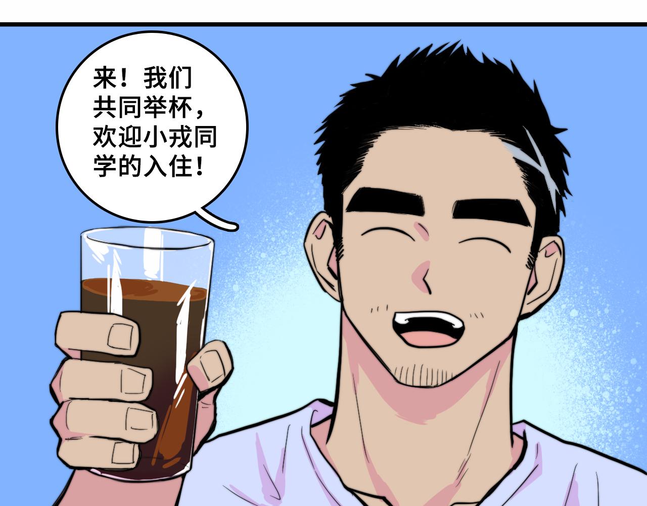 硬核一中漫画,番外4 再叫大宝我就揍你了2图