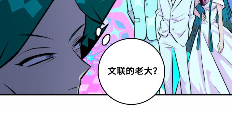 硬核一中漫画,第29话 垃圾场？不服二中！3图