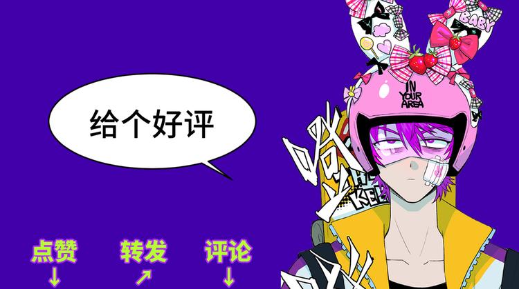 硬核一中漫画,第7话 演出即将开始1图