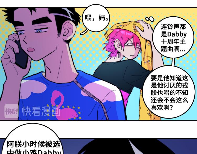 硬核一中漫画,第46话 戎老三社死现场2图