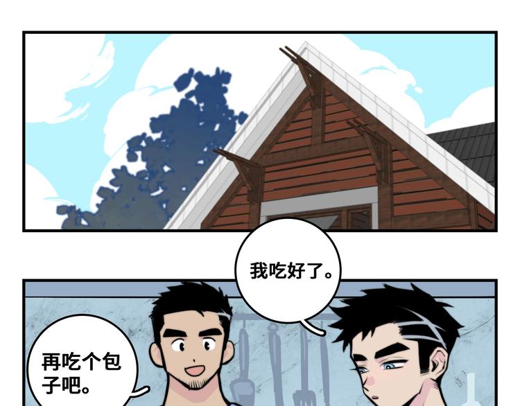 硬核一中漫画,第31话 文科联盟作战会议2图