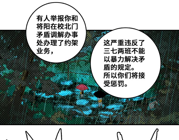 第35话 友谊摸底考试2