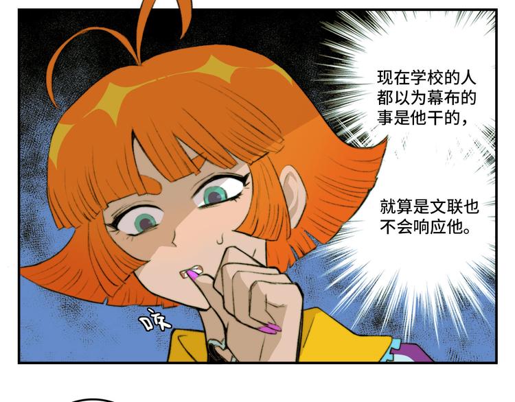 硬核一中漫画,第13话 将阳掉马？控分战开始1图