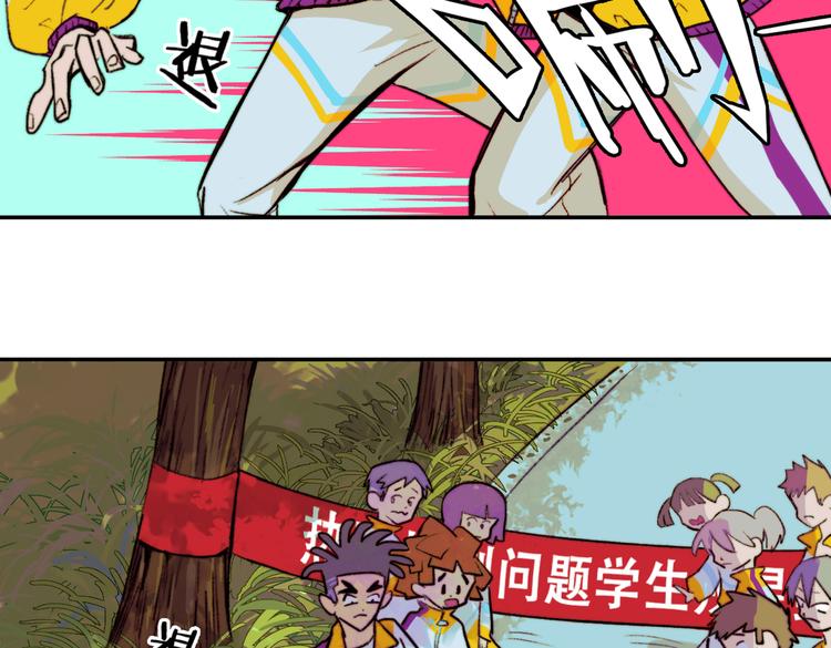 硬核一中漫画,第2话 兄弟开战宣言3图