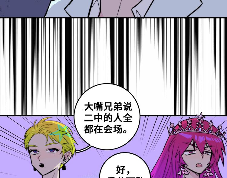 硬核一中漫画,第26话 我对人类过敏4图