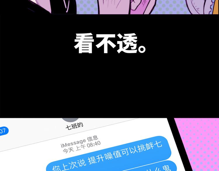 硬核一中漫画,第14话 将阳“大号”上线5图