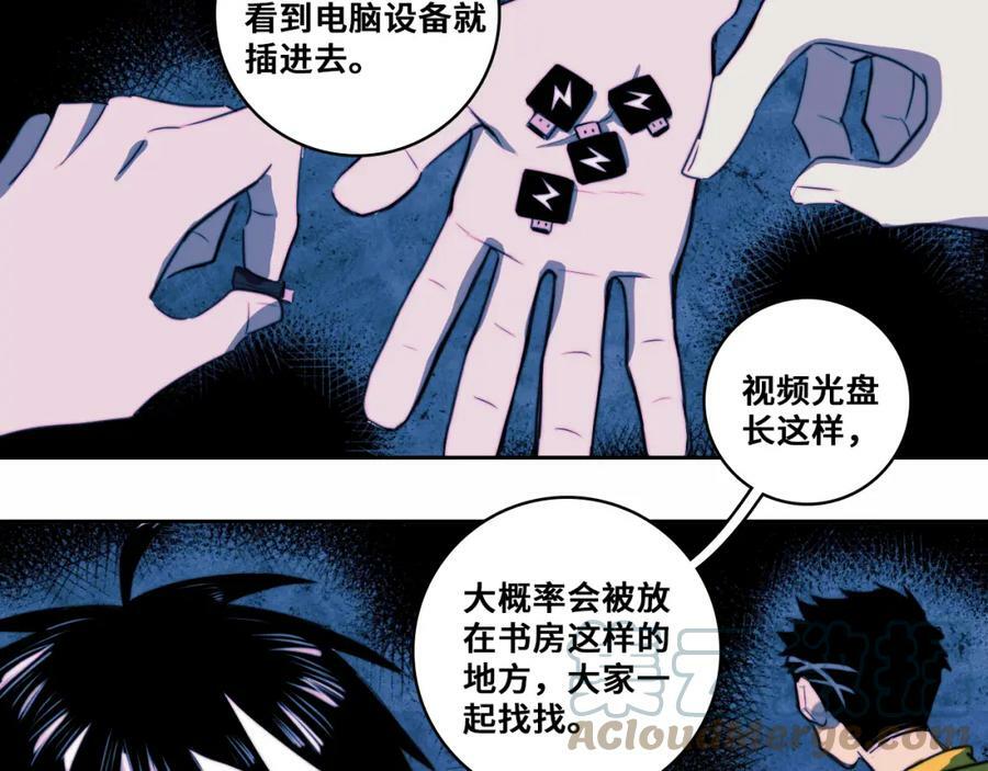 硬核一中漫画,第83话 盛装出席二中派对5图