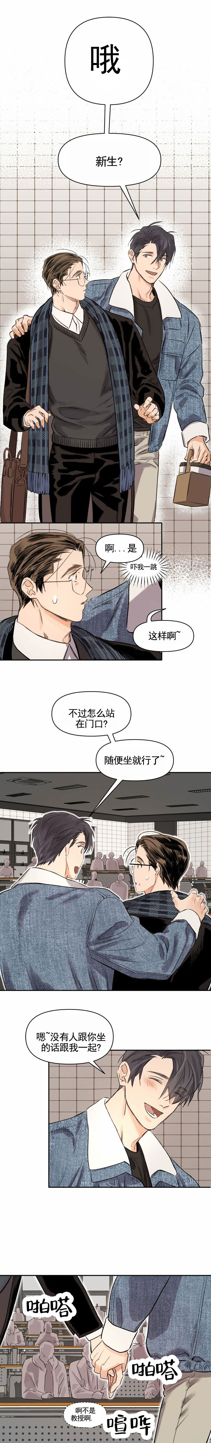 青春再续漫画,第2话1图