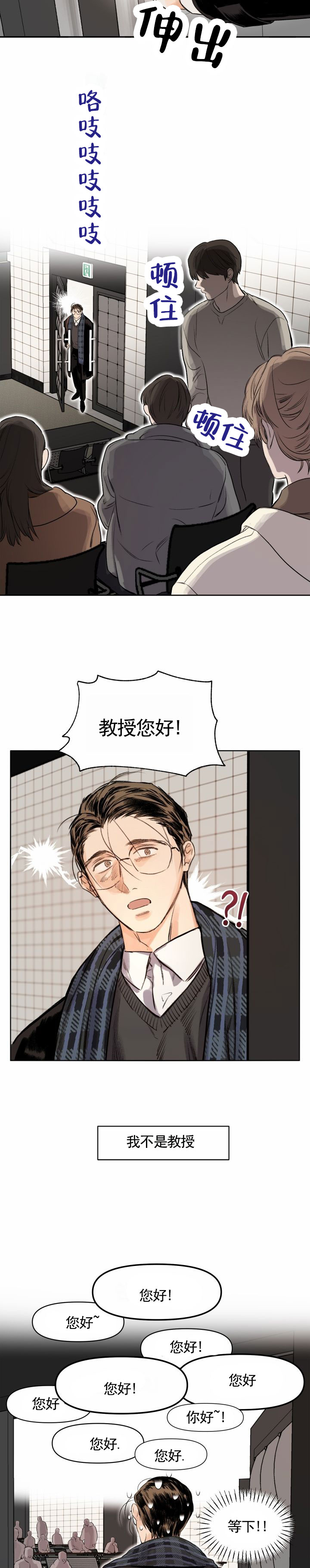 青春再续漫画,第1话1图