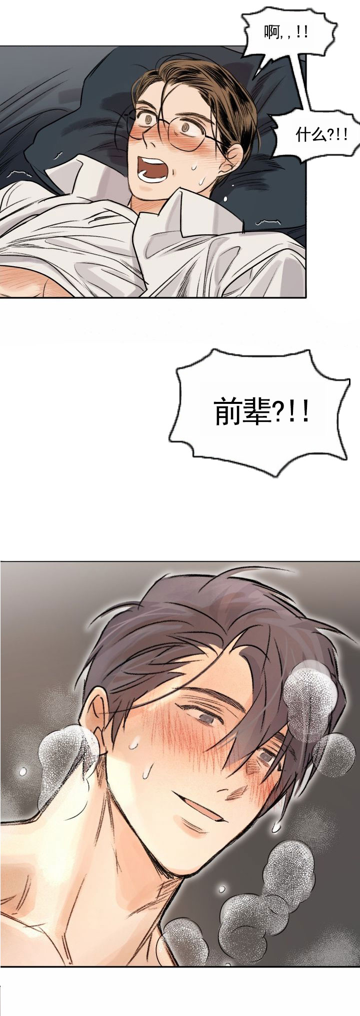 青春再续漫画,第3话3图