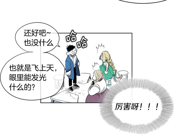 泛泛之辈漫画,第2话 她，变身了！2图