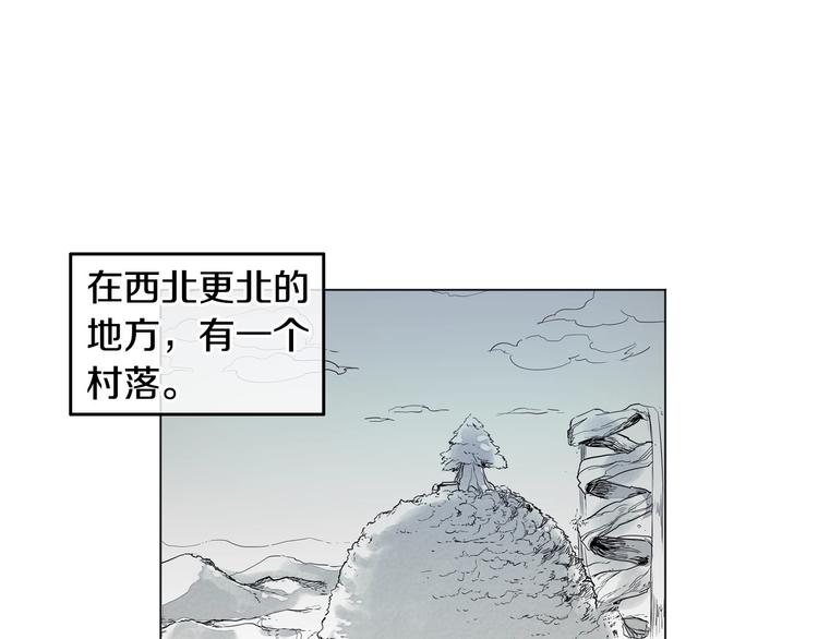 泛泛之辈漫画,第0+1话 美丽的传闻2图