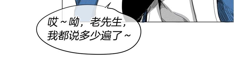 泛泛之辈漫画,第0+1话 美丽的传闻5图