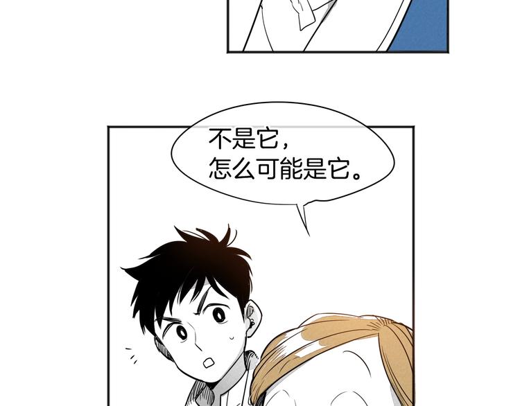 泛泛之辈漫画,第0+1话 美丽的传闻3图