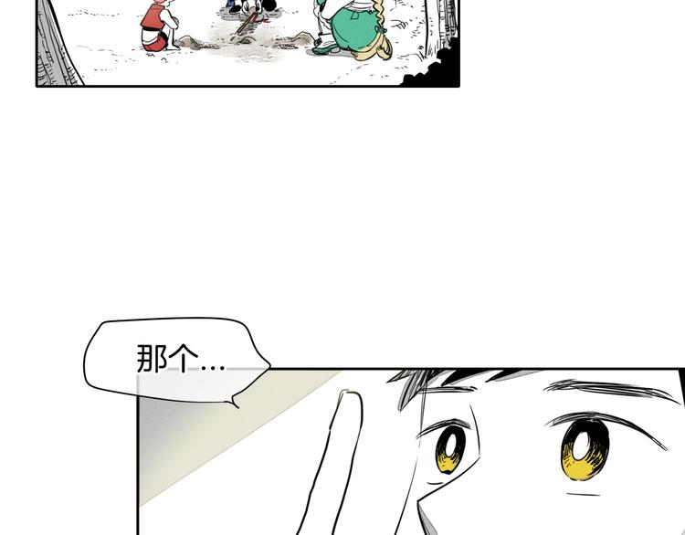 泛泛之辈漫画,第0+1话 美丽的传闻1图