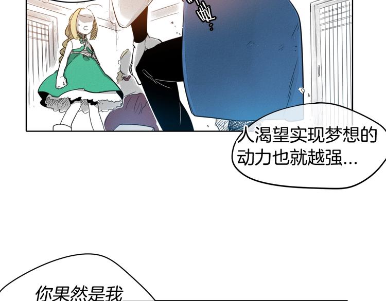 泛泛之辈漫画,第4话 山那头的魔鬼5图