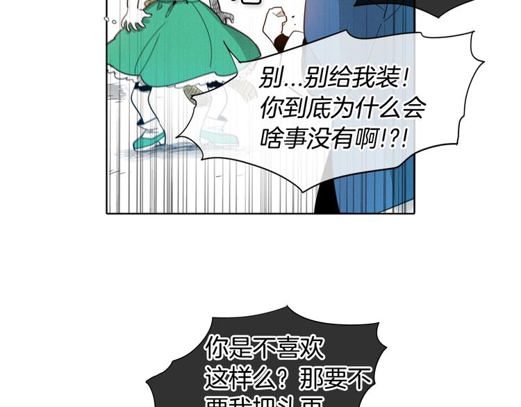 泛泛之辈漫画,第4话 山那头的魔鬼4图