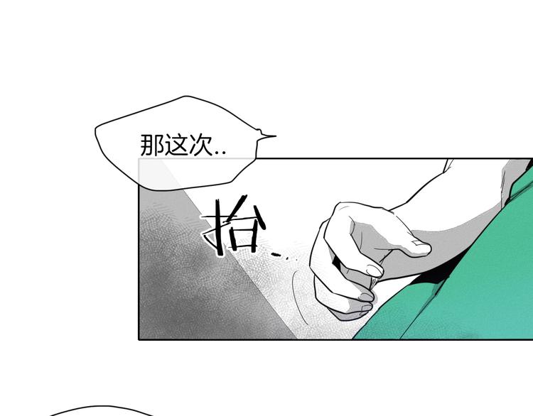 泛泛之辈漫画,第4话 山那头的魔鬼1图