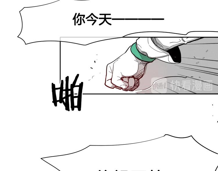 泛泛之辈漫画,第0+1话 美丽的传闻3图