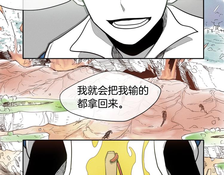 泛泛之辈漫画,第0+1话 美丽的传闻3图