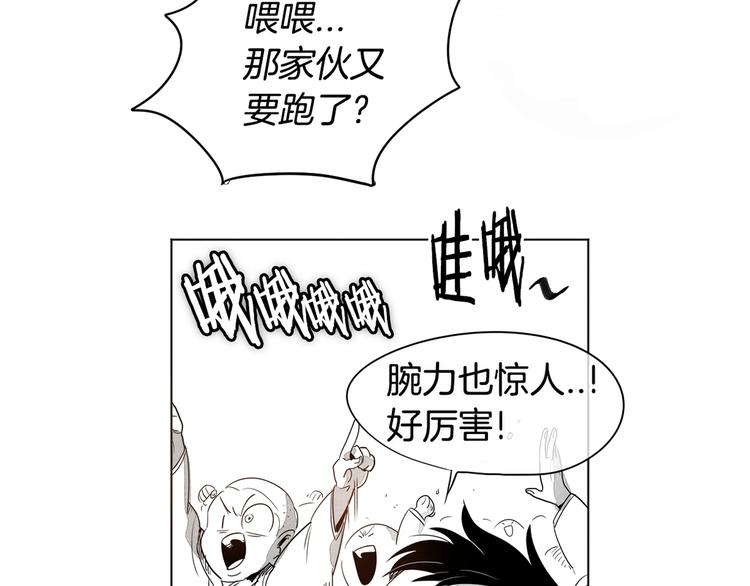 泛泛之辈漫画,第0+1话 美丽的传闻4图