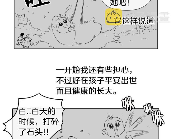 泛泛之辈漫画,第2话 她，变身了！5图