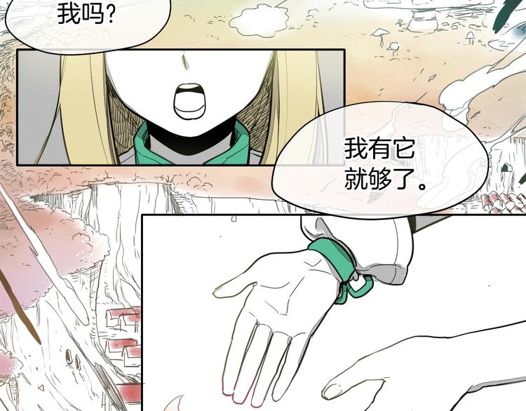 泛泛之辈漫画,第0+1话 美丽的传闻3图