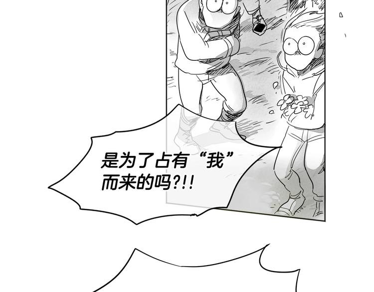 泛泛之辈漫画,第0+1话 美丽的传闻5图