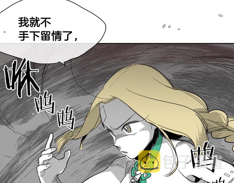 泛泛之辈漫画,第4话 山那头的魔鬼2图