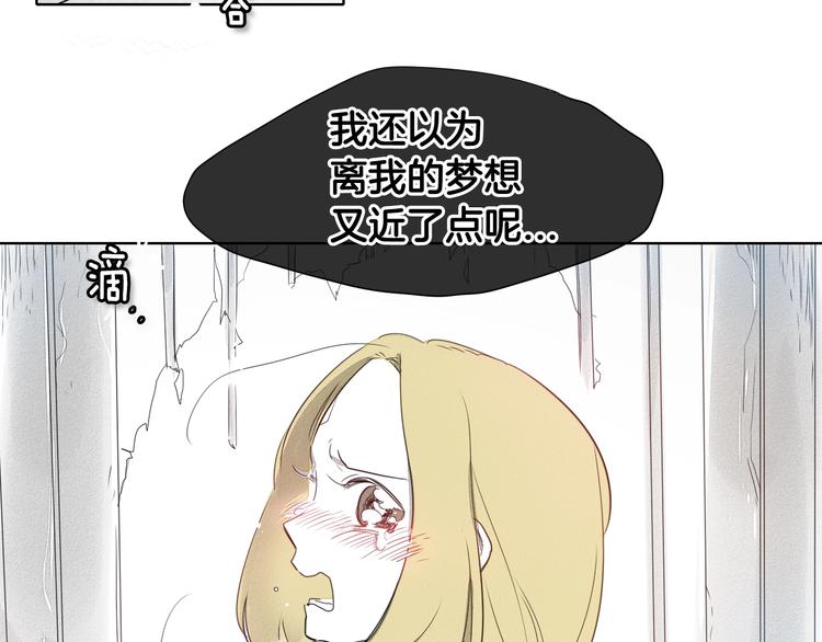 泛泛之辈漫画,第4话 山那头的魔鬼1图