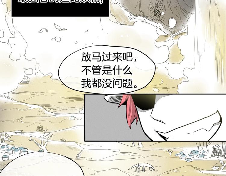 泛泛之辈漫画,第0+1话 美丽的传闻5图