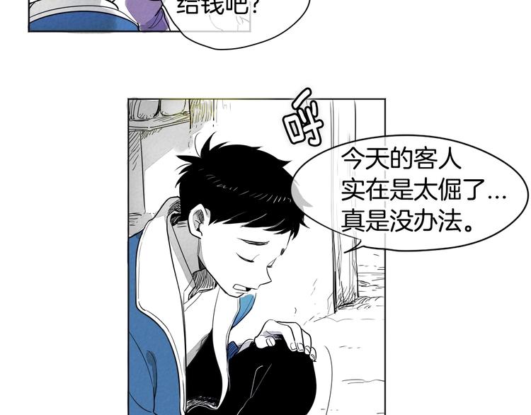 泛泛之辈漫画,第0+1话 美丽的传闻5图