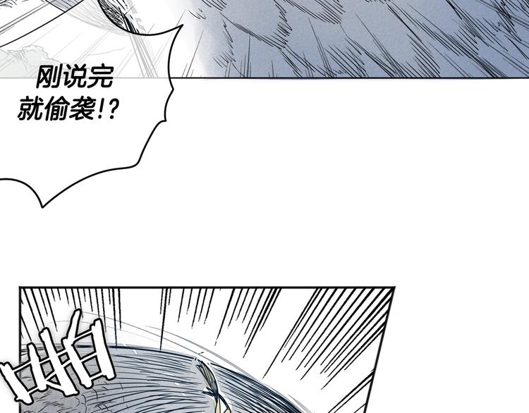 泛泛之辈漫画,第0+1话 美丽的传闻2图