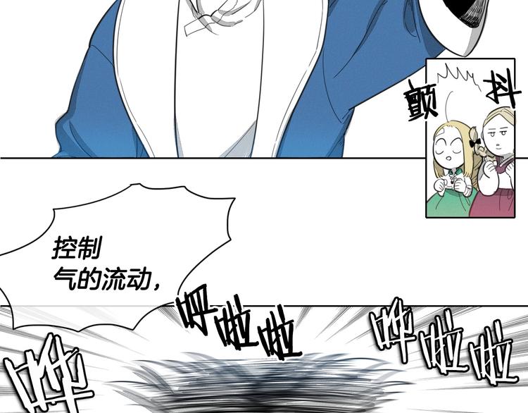 泛泛之辈漫画,第2话 她，变身了！4图