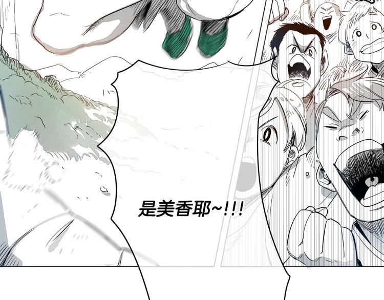 泛泛之辈漫画,第0+1话 美丽的传闻1图