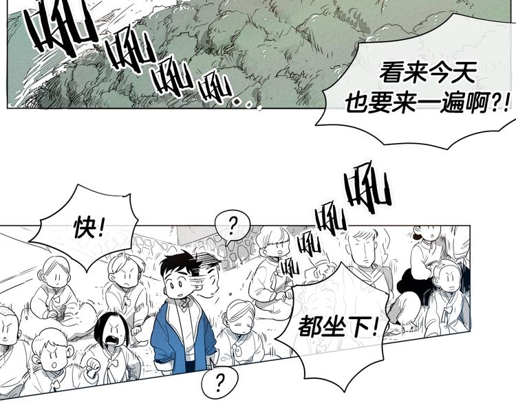 泛泛之辈漫画,第0+1话 美丽的传闻3图