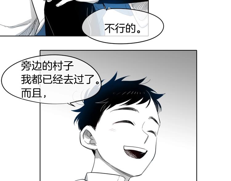 泛泛之辈漫画,第2话 她，变身了！5图