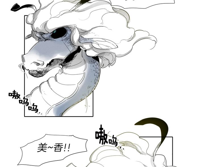 泛泛之辈漫画,第4话 山那头的魔鬼2图