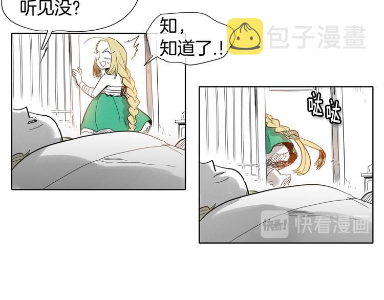 泛泛之辈漫画,第4话 山那头的魔鬼3图