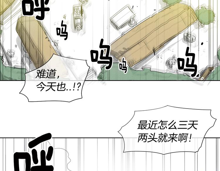 泛泛之辈漫画,第4话 山那头的魔鬼2图