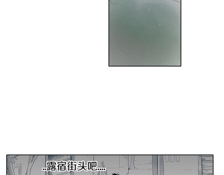 泛泛之辈漫画,第4话 山那头的魔鬼2图