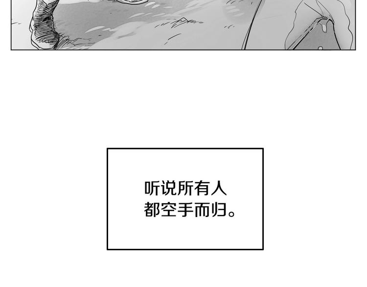 泛泛之辈漫画,第0+1话 美丽的传闻2图