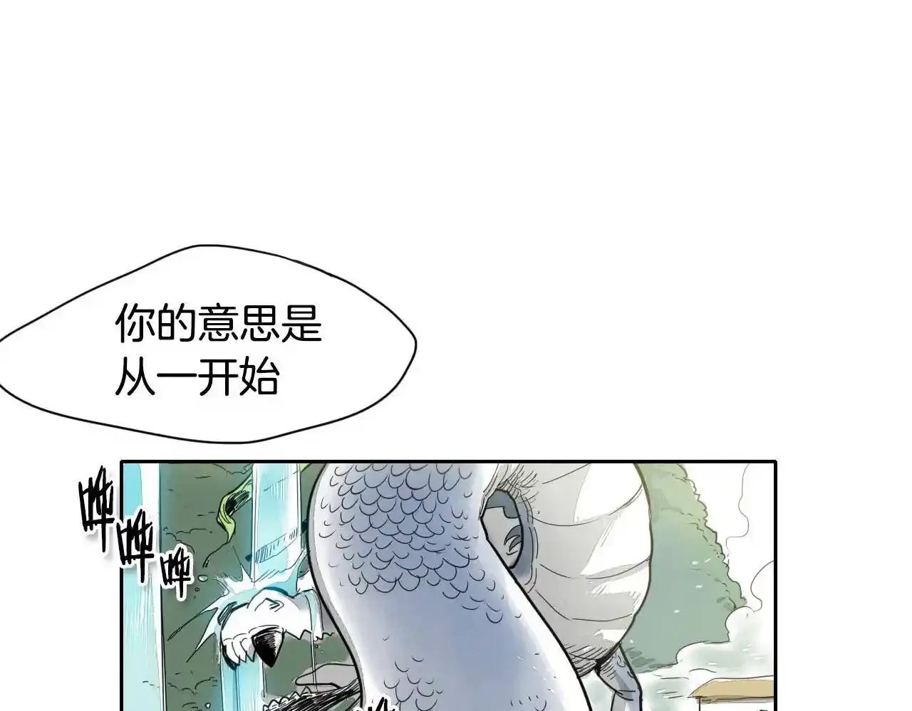 泛泛之辈漫画,第9话 击败龙的武器1图