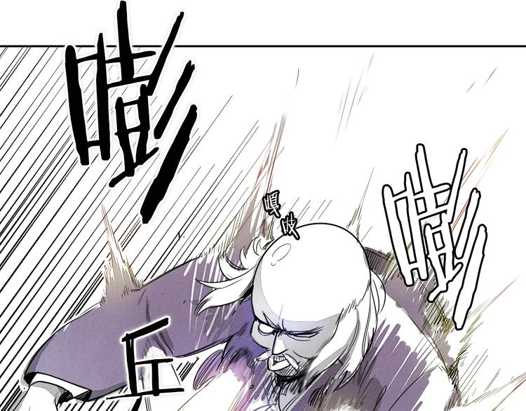 泛泛之辈漫画,第0+1话 美丽的传闻5图