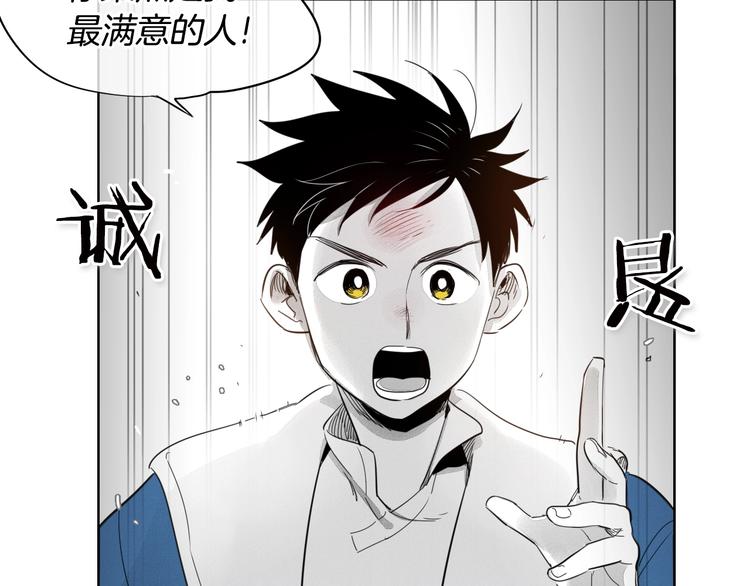 泛泛之辈漫画,第4话 山那头的魔鬼1图