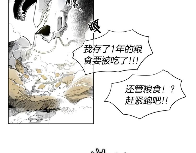 泛泛之辈漫画,第5话 技士李太元参上！1图