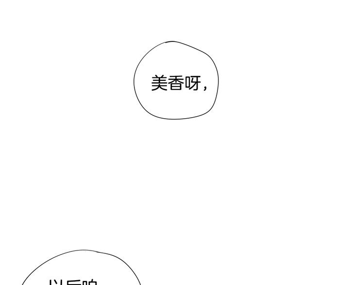 泛泛之辈漫画,第4话 山那头的魔鬼4图